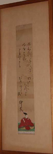 Fujiwara no Nakafumi, One of the Thirty-Six Immortal Poets