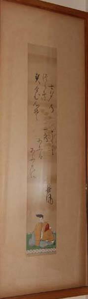 Fujiwara no Okikaze, One of the Thirty-Six immortal Poets