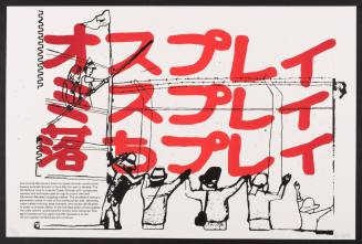 Okinawa Solidarity, from the portfolio "Celebrate People's History: Iraq Veterans Against the War - Ten Years of Fighting for Peace and Justice"