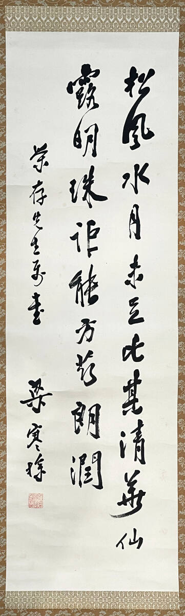 Lu You’s poem