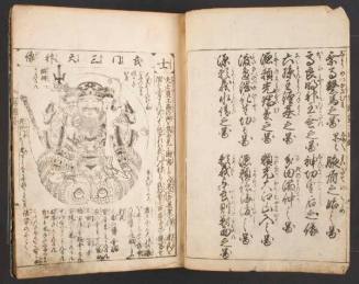 Ehon shahōbukuro , vol. 2 (Illustrated book of bag of painted treasures, vol. 2)